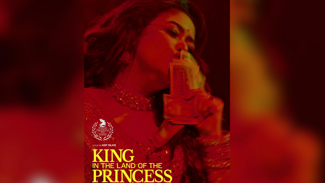 মস্কো চলচ্চিত্র উৎসবে বাংলাদেশের ‘কিং ইন দ্য ল্যান্ড অব দ্য প্রিন্সেস’