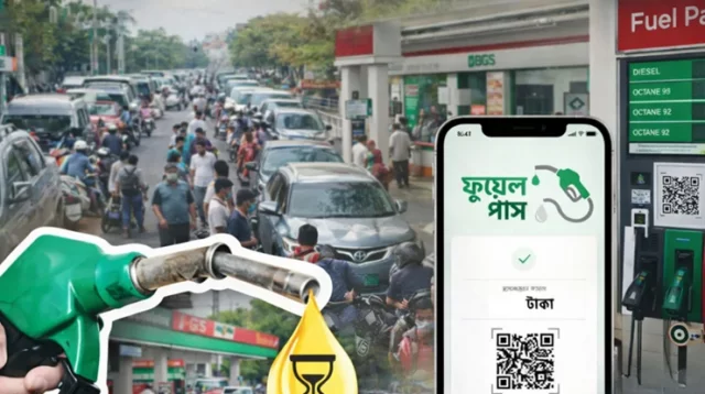অন্য যানবাহনও ফুয়েল পাসের আওতায় আনতে চায় সরকার