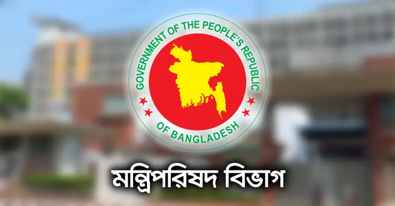 ‘বিপ্লব ও সংহতি দিবস’ পালনে পরিপত্র জারি, পালন হবে সরকারি ছুটি